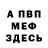 Метадон мёд Egoist Platinum