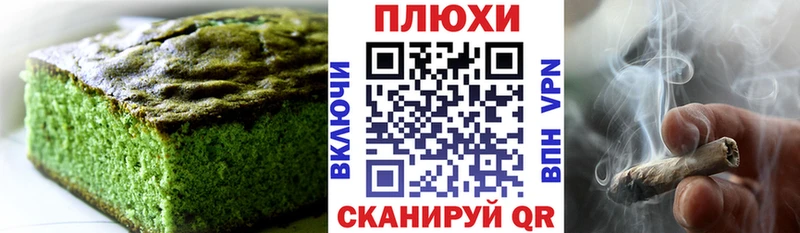 Canna-Cookies конопля  hydra ТОР  Пионерский 