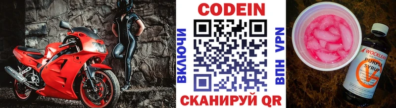 Кодеиновый сироп Lean напиток Lean (лин)  Пионерский 