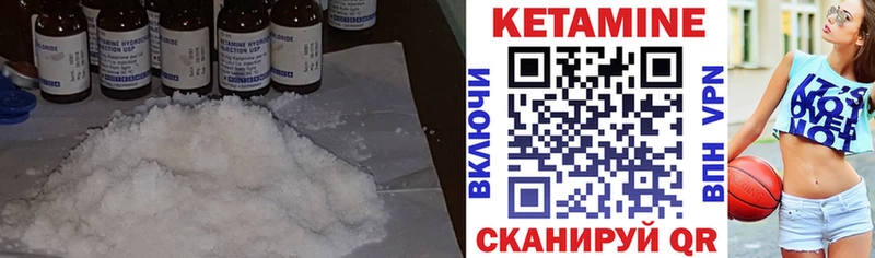 КЕТАМИН ketamine  купить закладку  Пионерский 