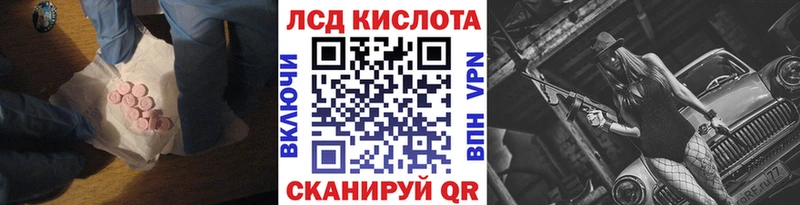 LSD-25 экстази кислота  продажа наркотиков  Пионерский 