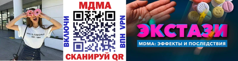 MDMA Molly Пионерский