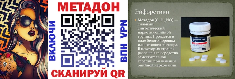 Метадон мёд  Пионерский 