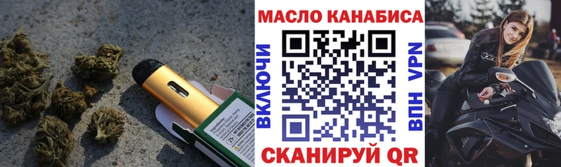 наркотики  Пионерский  ТГК вейп 